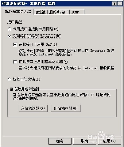 教菜鸟架设window2003VPS架设自己的美国VPN