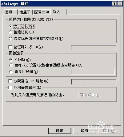 教菜鸟架设window2003VPS架设自己的美国VPN