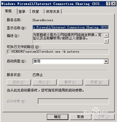 教菜鸟架设window2003VPS架设自己的美国VPN