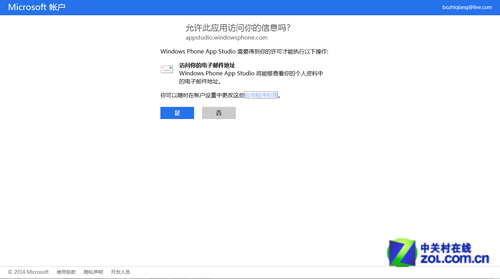 30分钟解决 普通用户3步轻松更新WP8.1 